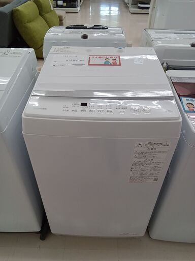 ★ジモティ割あり★ TOSHIBA 洗濯機 AW-7GM2 7Kg 23年製 動作確認／クリーニング済み TC586