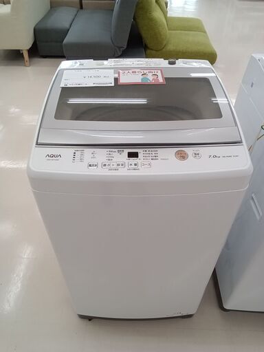 ★ジモティ割あり★ AQUA 洗濯機 AQW-GP70J 7Kg 21年製 動作確認／クリーニング済み TC587