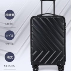 スーツケース 新品 機内持ち込みサイズ