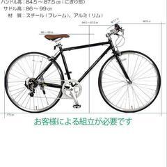 新品未開封!!!  価値4万円!!! クロスバイク London Taxi