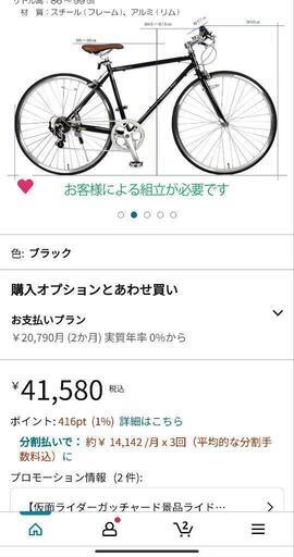 新品未開封!!!  価値4万円!!! クロスバイク London Taxi