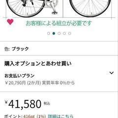 新品未開封!!!  価値4万円!!! クロスバイク London...
