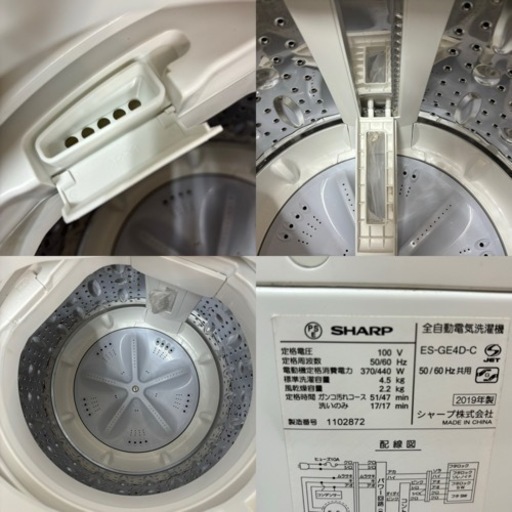 I553  SHARP 洗濯機 （4.5㎏） ⭐ 動作確認済 ⭐ クリーニング済