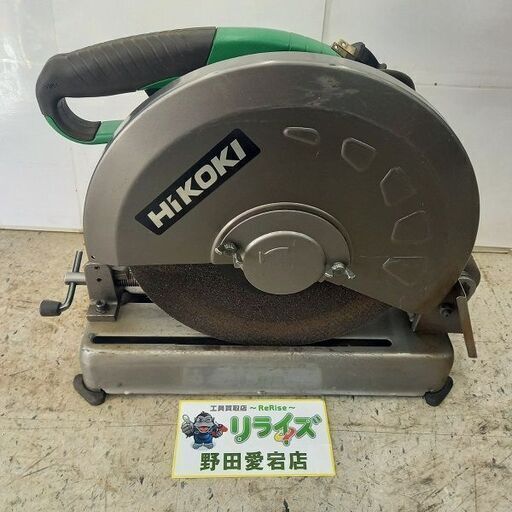 ハイコーキ HiKOKI CC14SF 高速切断機 100V【野田愛宕店】【店頭取引限定】【中古】管理番号：ITTHLUQPMVOU