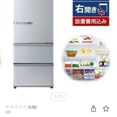 AQU A冷蔵庫　