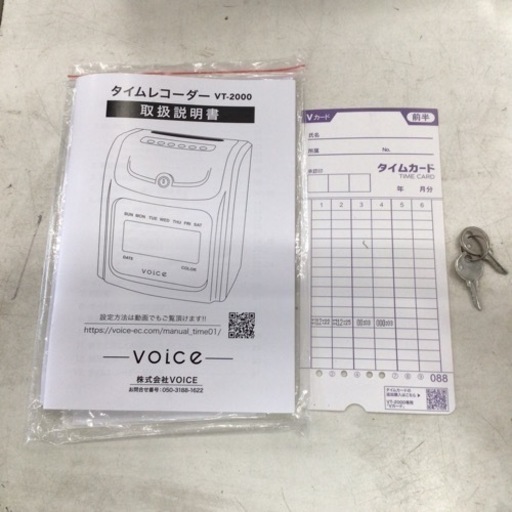 タイムレコーダー【自動集計機能付き】  VOICE  VT-2000