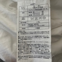 【ネット決済】無印良品　MUJI  掛け布団　