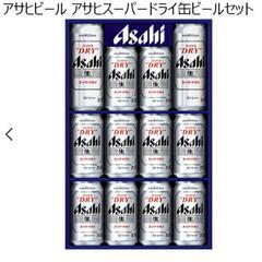 350ml×10、500ml×2　アサヒスーパードライ缶ビールセ...