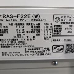 HITACHI 6〜8畳 2.2kwルームエアコン RAS-F22E(W) 2016年製
