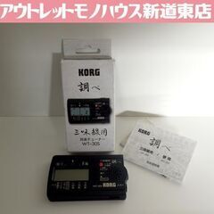 KORG 三味線チューナー 調べ WT-30S 三味線用邦楽チュ...
