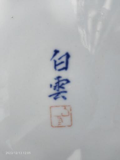 白雲壺