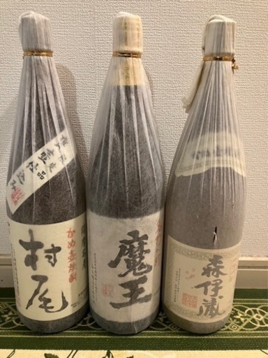 森伊蔵、魔王、村尾3本セット