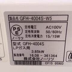ノーリツ ファンヒーター LPガス用