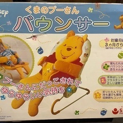 Disneybaby くまのプーさん バウンサー