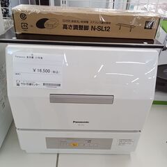 ★ジモティ割あり★ Panasonic 食洗機 NP-TCR4-...