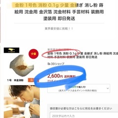 本日激安！金が高騰中！¥20800相当！純金消／純度が高い… 23.44K(正一号)〜本金鈖0.80g