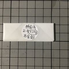 本日激安！金が高騰中！¥20800相当！純金消／純度が高い… 23.44K(正一号)〜本金鈖0.80g
