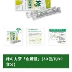 【新品未開封】緑の力茶　粉末緑茶　3箱＋おまけ【定価1箱3000円】