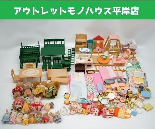 シルバニアファミリー 人形・家具・小物セット　緑の家具 リス クマ ウサギ ネコ 赤ちゃん など たくさん まとめて ☆ PayPay(ペイペイ)決済可能 ☆ 札幌市 豊平区 平岸 平岸店