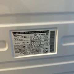 日立 ドラム式洗濯乾燥機 2017年式