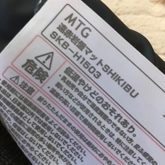 遠赤岩盤マット　　式部　MTG