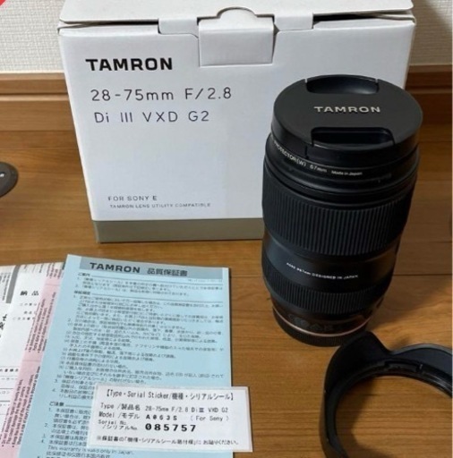 タムロン 28-75 mm