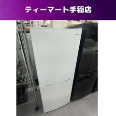 冷蔵庫 142L 2021年製 アイリスオーヤマ IRSD-14A-W ホワイト 2ドア
