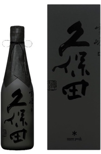 久保田　雪峰 (せっぽう) 純米大吟醸2本とお猪口の3点セット　新品未開封　未使用