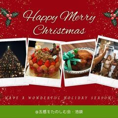 池袋Xmas癒し占いイベント