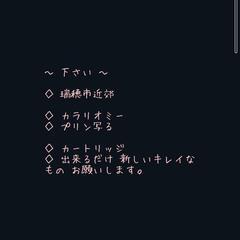 ◇ お返事遅れる場合が あります。の画像