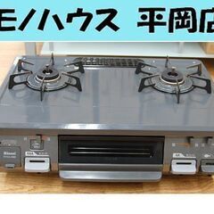 幅59cm リンナイ 都市ガスコンロ RT64JHS 左強火 高...