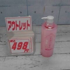 589336　菊正宗 日本酒の化粧水 高保湿 500ml