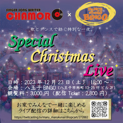 『ちゃもろ×BINGO　Special Christmas Live』