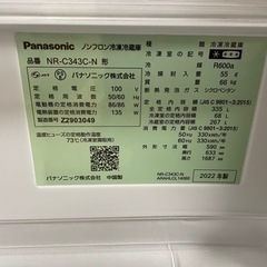 決まりました】お値下げ可 Panasonic 冷蔵庫 12月24日までに引き取れる