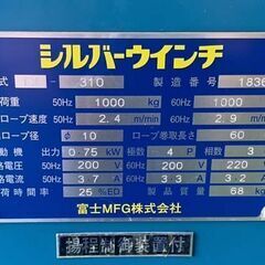 シルバーウインチ(1050)