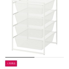 【ほぼ新品/お値下げ中】IKEA ヨナクセル　収納ケース