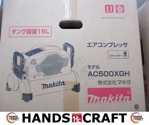 マキタ　makita　AC500XGH　高圧コンプレッサー　未使用品　高圧専用　タンク容量16L　【ハンズクラフト宜野湾店】