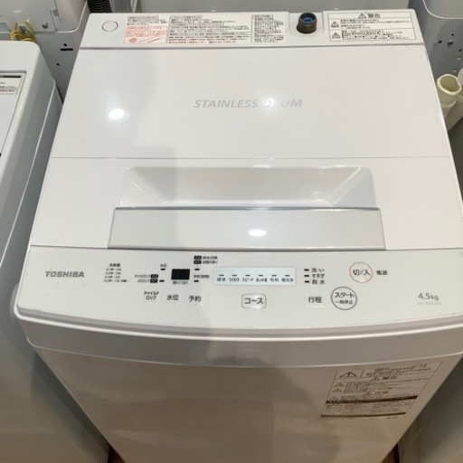 【トレファク神戸南店】TOSHIBA 全自動洗濯機4.5kg【取りに来られる方限定】