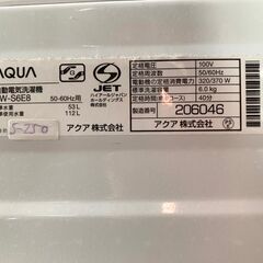 全国送料無料★3か月保障付き★洗濯機★2021年★アクア★6.0kg★AQW-S6E8★S-250