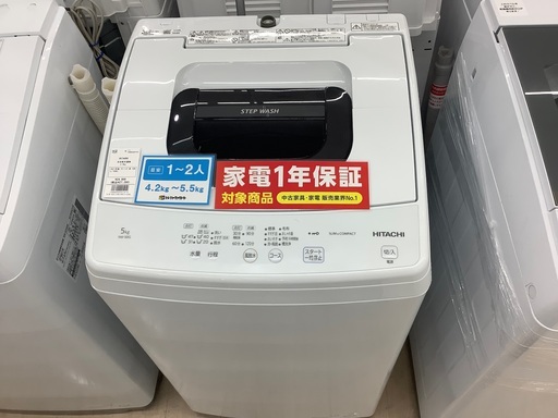 HITACHIの全自動洗濯機のご紹介です