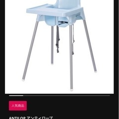 専用クッションカバー付き　IKEA ヘビーキッズハイチェア　椅子...