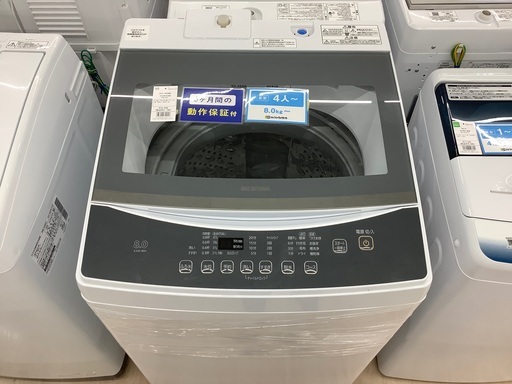 IRIS OHYAMAの全自動洗濯機のご紹介です
