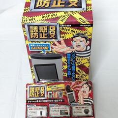 【新品】スマホ誘惑防止BOX(タイムロッキングコンテナ)
