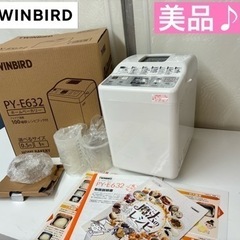 I635 🌈 美品♪ TWINBIRD ホームベーカリー 1.0...