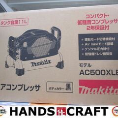 マキタ makita AC500XLB エアコンプレッサ 黒色 未使用品 タンク容量