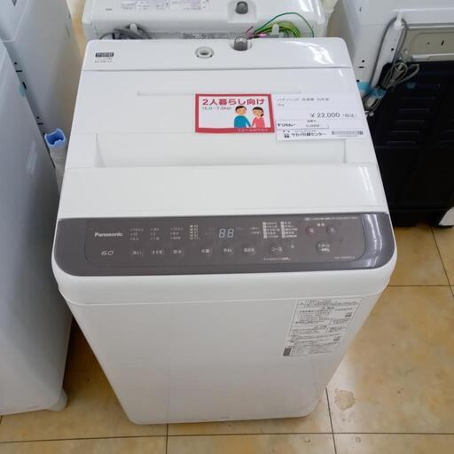 ★ジモティ割あり★ Panasonic 洗濯機 6ｋｇ 20年製 動作確認／クリーニング済み OJ2952
