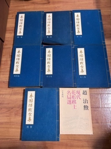 囲碁の本