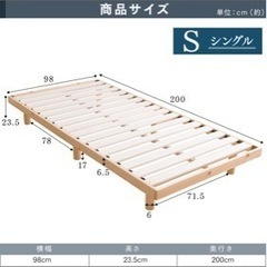 木製 ベッドフレーム シングル すのこベッド