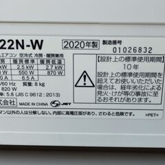 SHARP 2020年製 冷暖房エアコン AY-L22N-W 