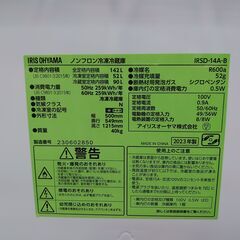 セール！3か月間保証☆配達有り！18000円(税込み）アイリスオーヤマ